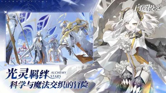白夜极光官方正版下载截图1