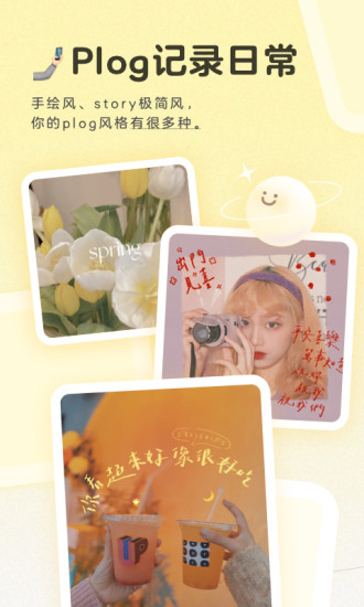 黄油相机去广告精简版截图1