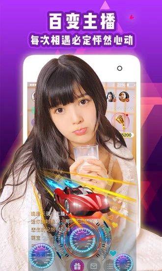 宝马直播破解版最新版截图3