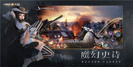 新神魔大陆内购解锁版截图2