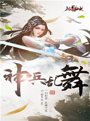 刺秦秘史破解版下载截图3