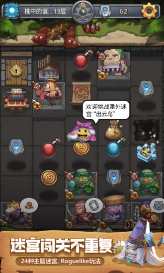 不思议迷宫内购尊享版截图3