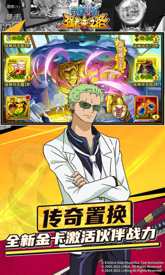 航海王强者之路官方版截图3