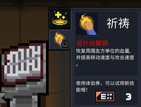 元气骑士牧师玩法讲解 牧师该怎么玩