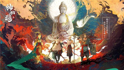 神仙道3游戏免费下载截图3