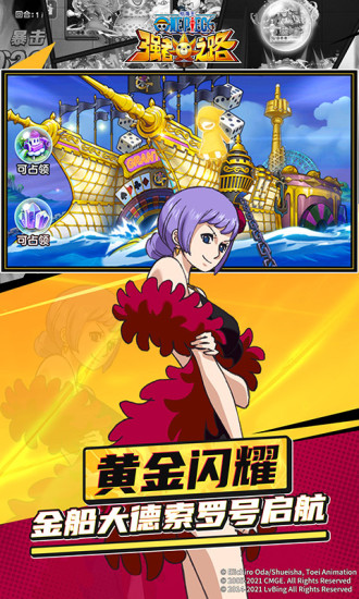 航海王强者之路官方版截图5