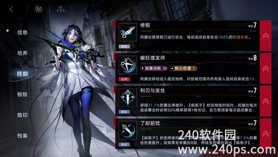 无期迷途阿黛拉强度怎么样 阿黛拉强度解析