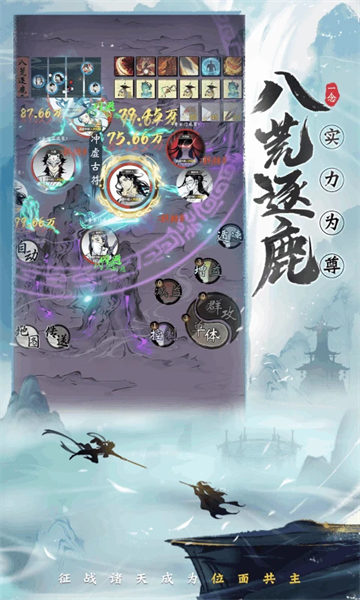 一念逍遥官方版截图2