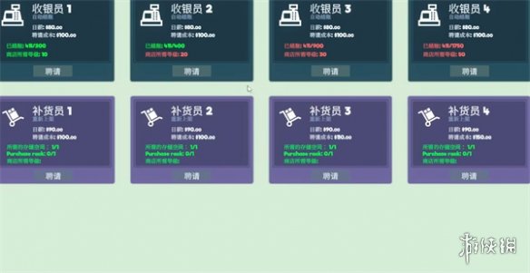 超市模拟器如何自己补货 超市模拟器自动补货方法