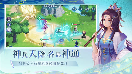 仙弈传说手游ios版截图1