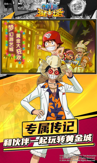 航海王强者之路官方版截图6