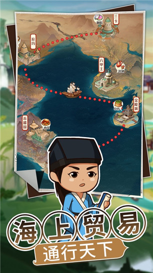 我的经商路游戏内购精简版截图1