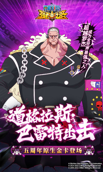 航海王强者之路官方版截图1