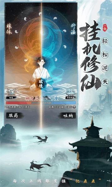 一念逍遥官方版截图1