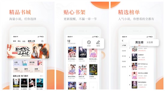 奇热免费小说APP:一款无广告的全本免费追书大全