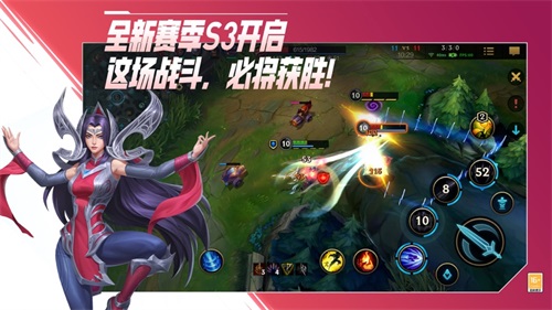 英雄联盟手游苹果ios版截图1