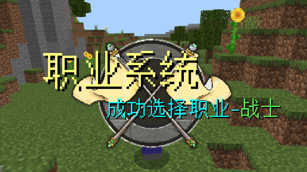 探索趣味方块世界!《我的世界》开学季玩法火热上新