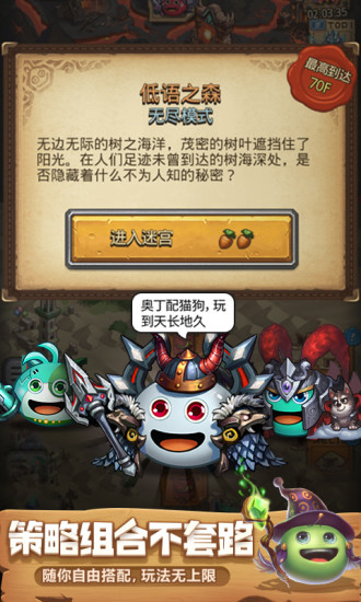 不思议迷宫内购尊享版截图2