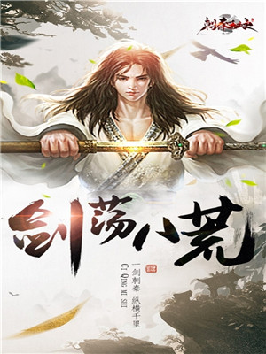 刺秦秘史破解版下载截图2