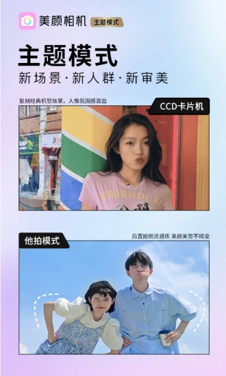 BeautyCam美颜相机苹果版截图2