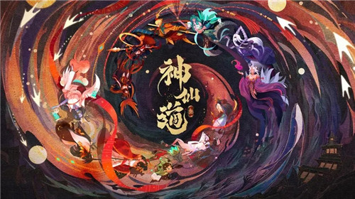 神仙道3游戏免费下载截图4