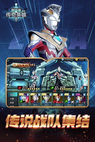 奥特曼传奇英雄怎么刷无限钻石?方法攻略