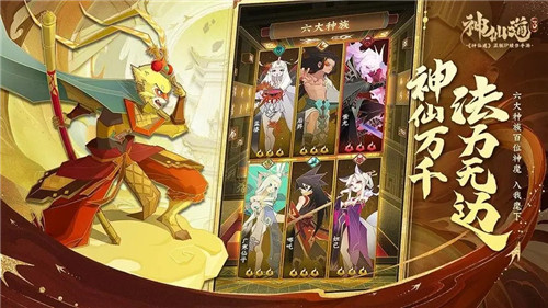 神仙道3游戏免费下载截图1