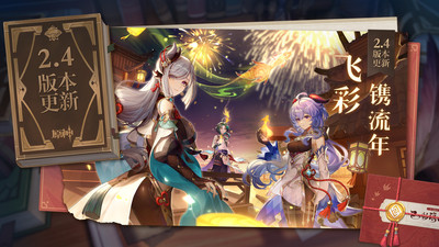 原神最新中文版截图1