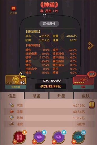 咸鱼之王群雄洗炼怎么玩 平民群雄洗炼玩法攻略