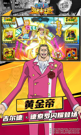 航海王强者之路官方版截图4