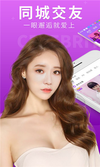 幸福宝app下载芭乐视频截图1