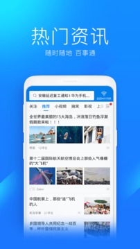 wifi万能钥匙最新版苹果版截图4