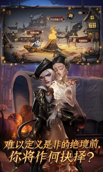 第五人格无敌版破解版截图3