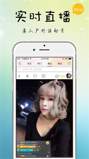 夜蝶直播app永久回家ios截图3