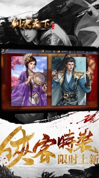 剑决天下最新版下载截图3