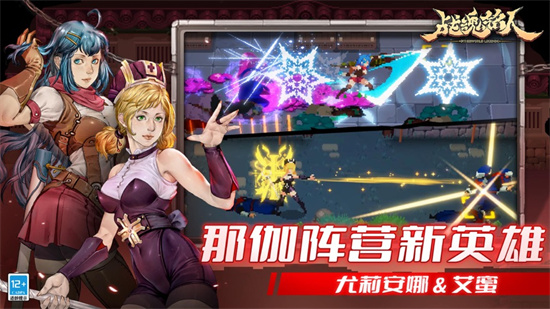 战魂铭人官方最新版本下载截图3