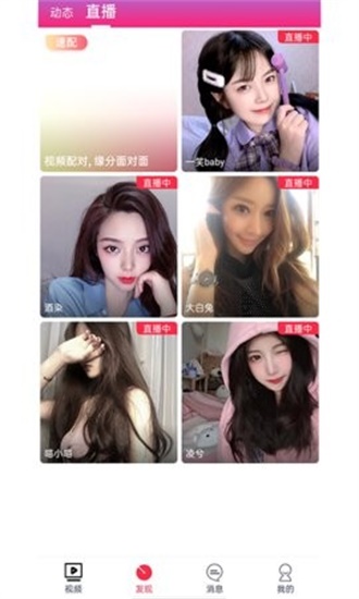 成全视频在线直播观看截图4