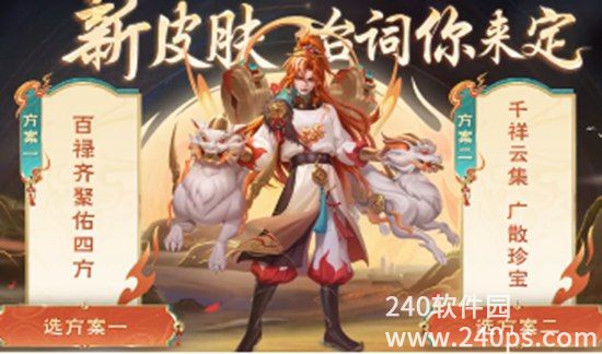 王者荣耀蒙犽源梦皮肤什么时候出 王者荣耀蒙犽源梦皮肤介绍详细一览