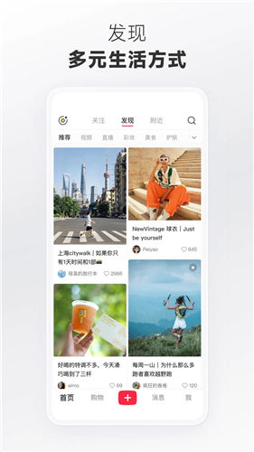 小红书苹果手机软件下载截图5