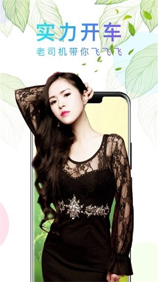 成全视频在线直播观看截图2