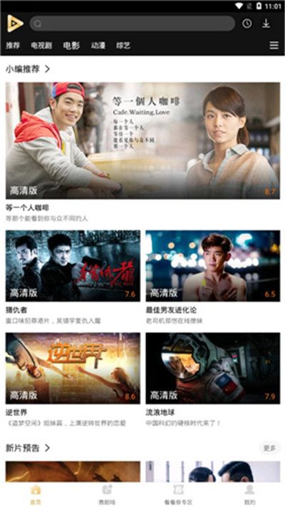 荔枝视频免费破解版截图4