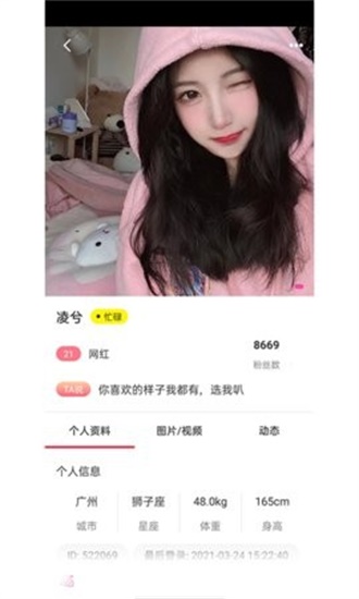 成全视频在线直播观看截图3