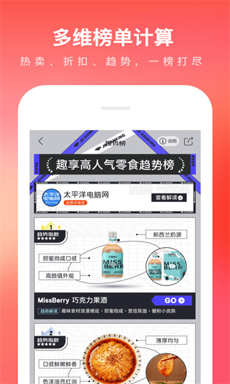 京东app免费下载官方版app截图4