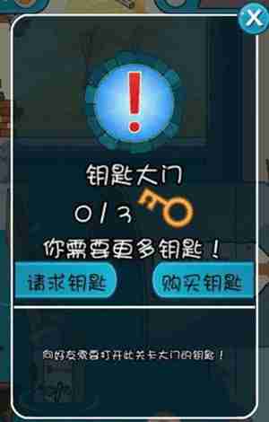 小鳄鱼爱洗澡2怎么攒钥匙 小鳄鱼爱洗澡2攒钥匙的方法