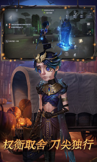 第五人格无敌版破解版截图4