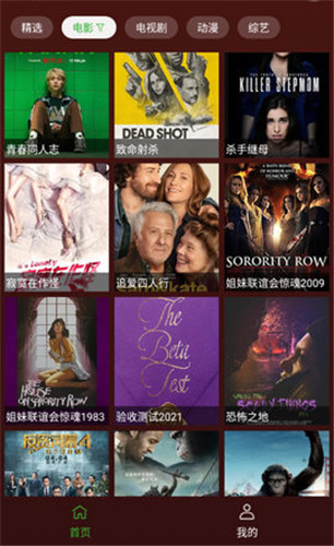 羞羞视频app在线无限看免费丝瓜晶体公司美食截图2