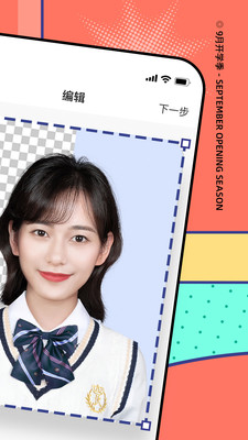 最美证件照app官方版截图3