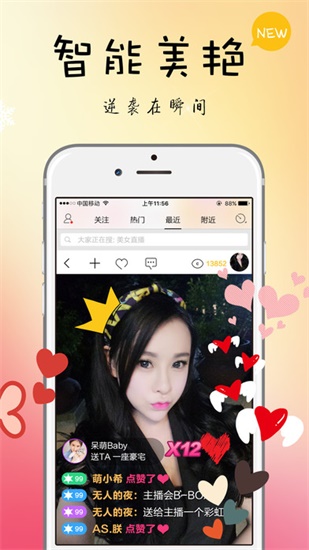 夜蝶直播app永久回家ios截图1