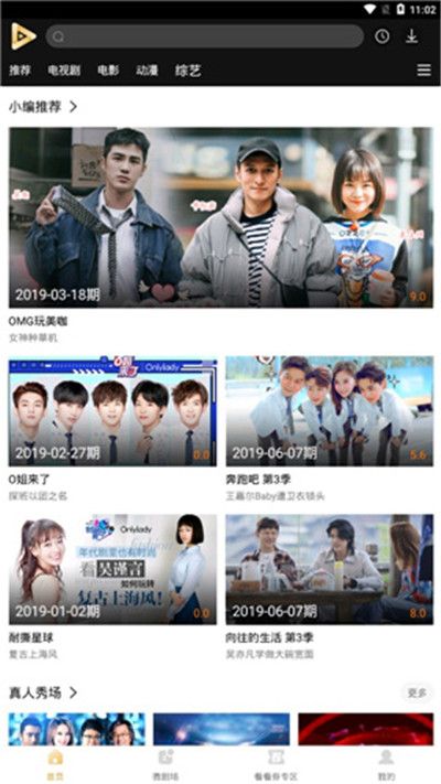荔枝视频免费破解版截图3