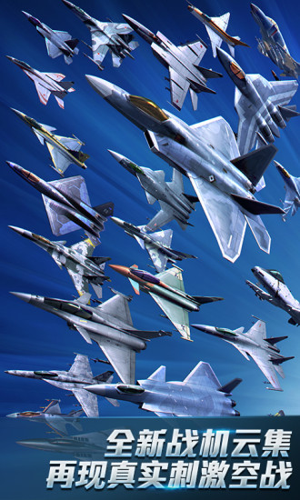 现代空战3D无限金币无限钻石版截图1